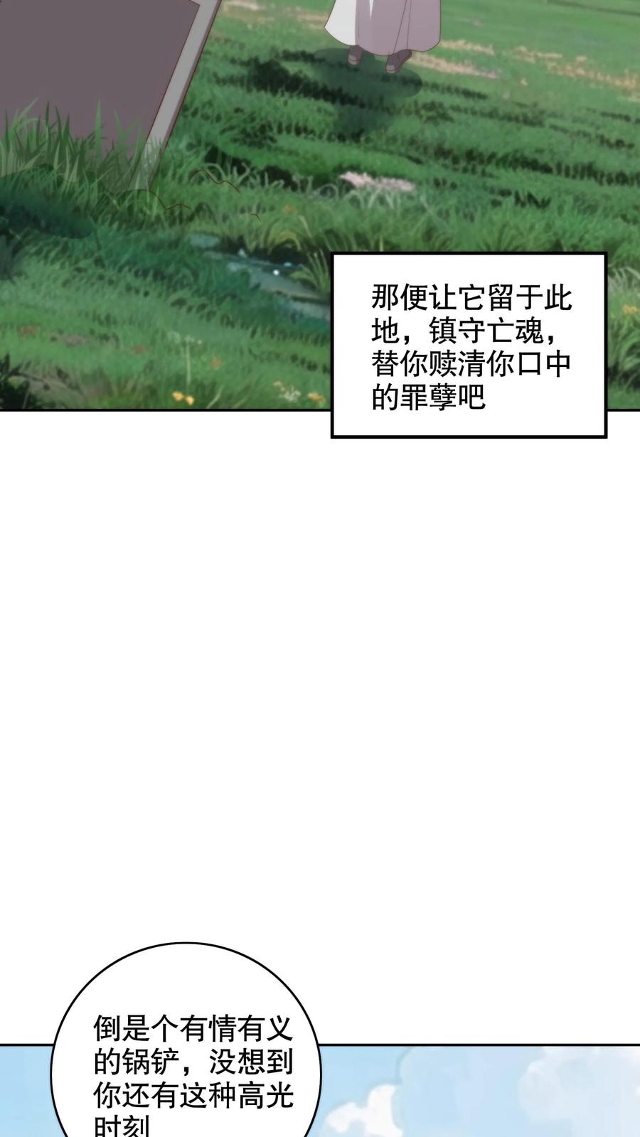 祖宗嫁到：病娇魔帝滚下榻 - 第127话 萧家竟是圣厨一族的后人？ - 第16张图