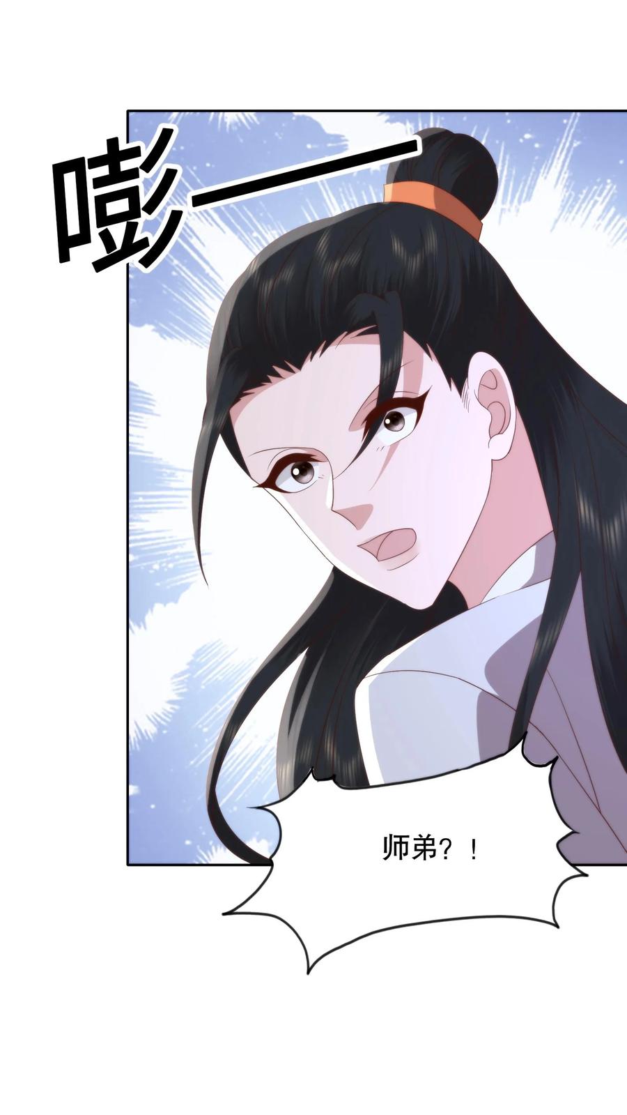 祖宗嫁到：病娇魔帝滚下榻 - 第127话 萧家竟是圣厨一族的后人？ - 第8张图