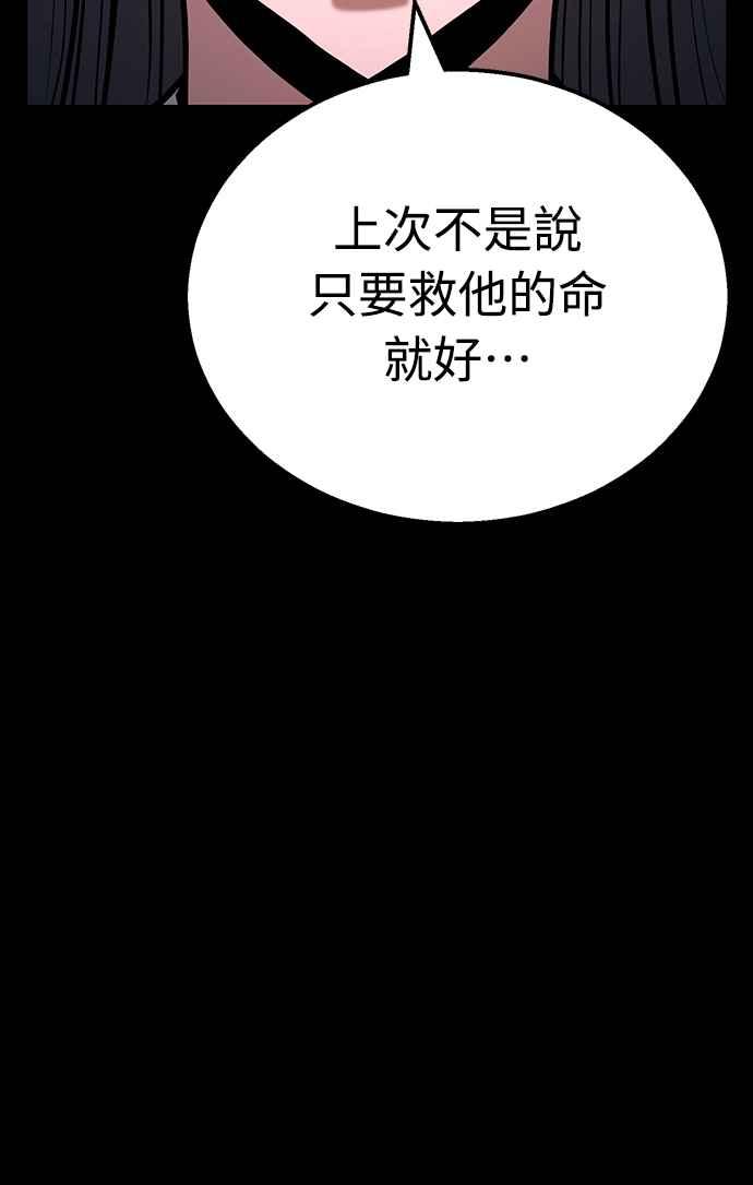 《花无十日红》第13话 第56页