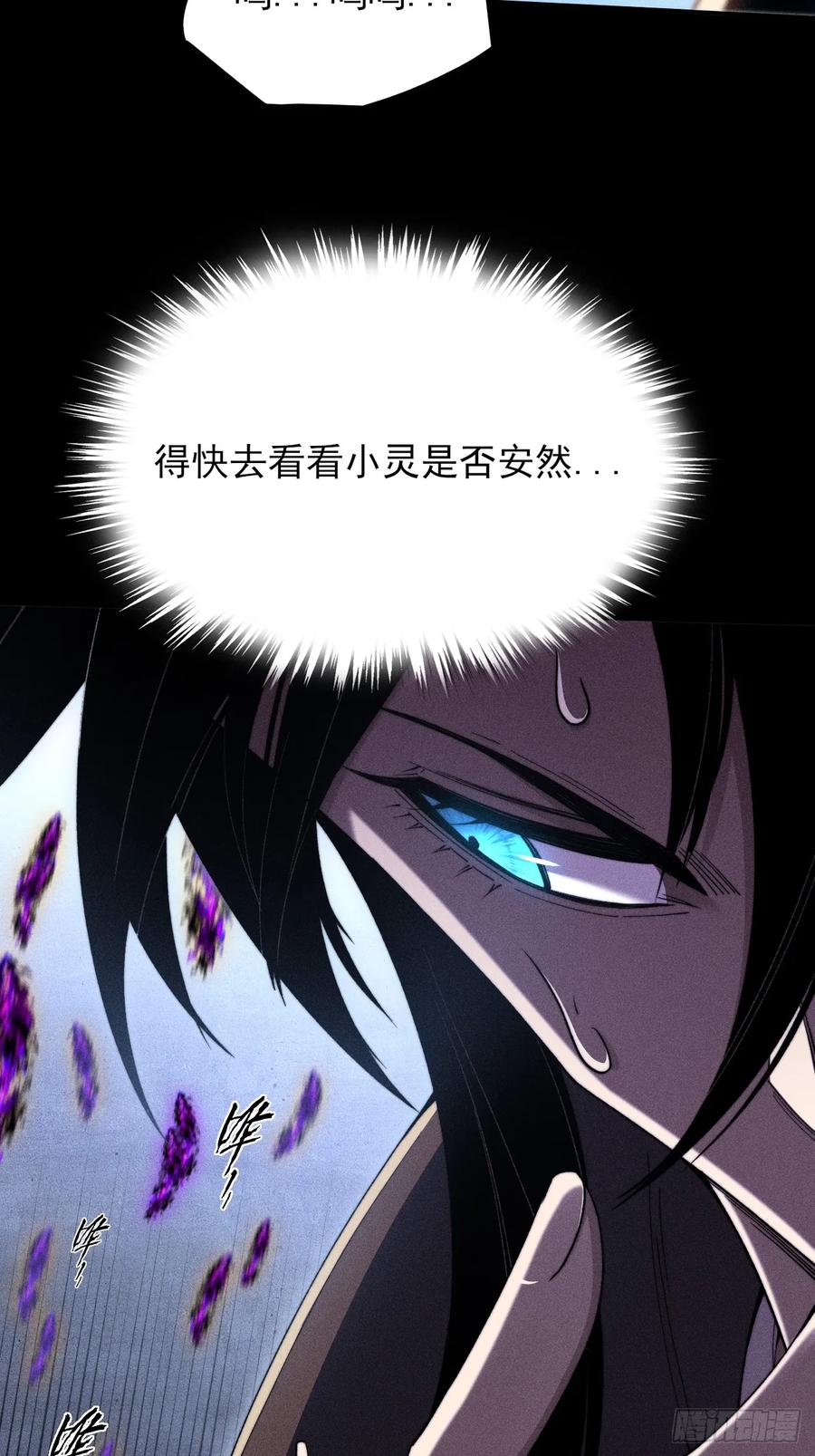 《诡浊仙道》第四十六章 战斗结束 第23页