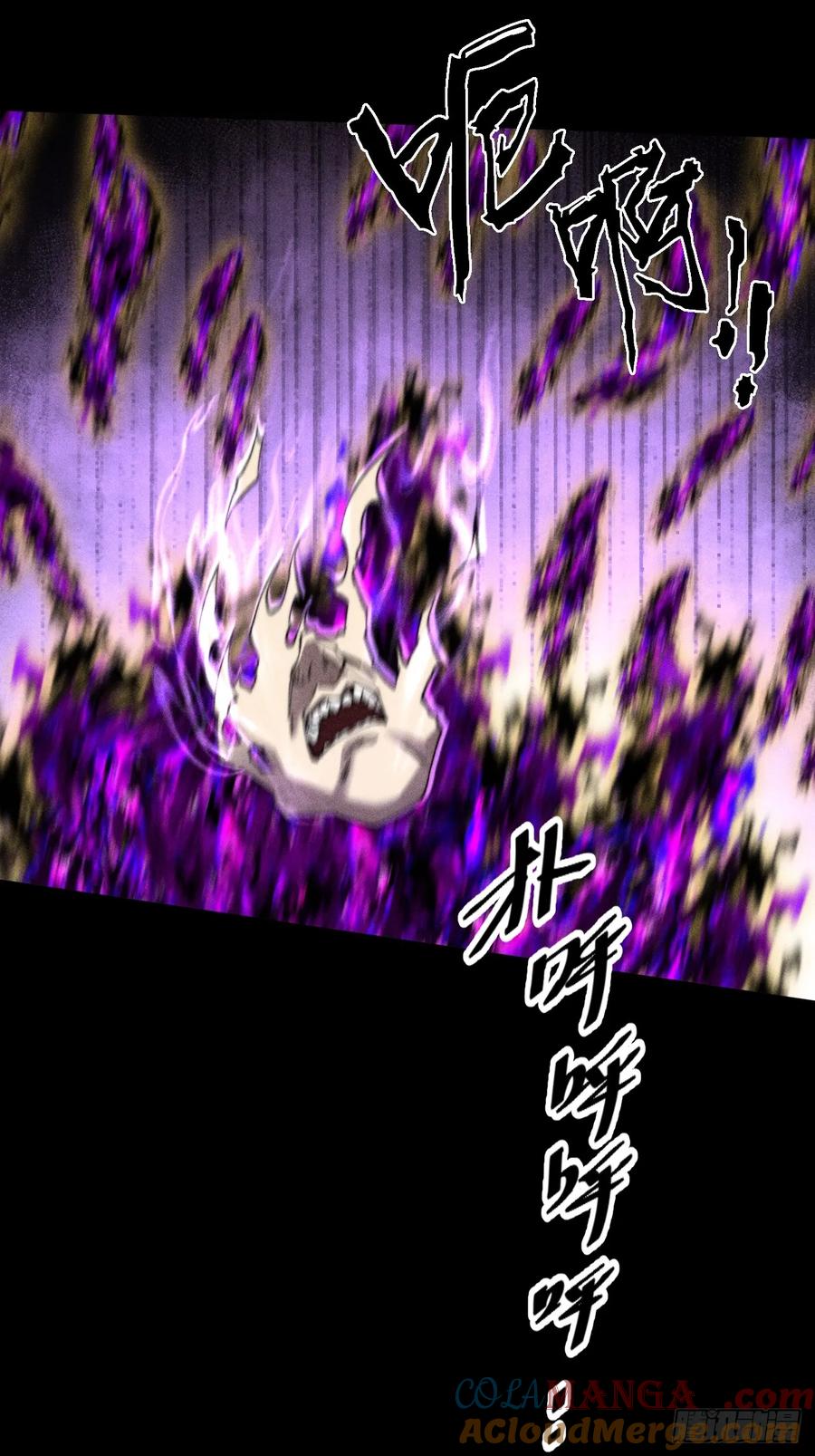 《诡浊仙道》第四十六章 战斗结束 第13页