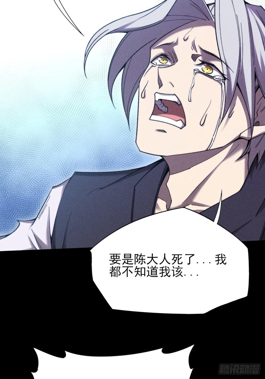 《诡浊仙道》第四十六章 战斗结束 第30页