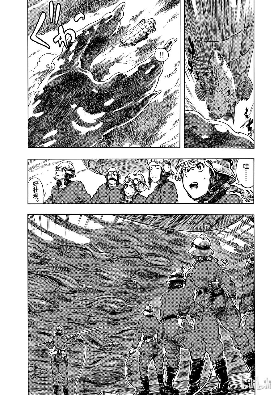 《空挺Dragons》13 迁徙的龙群与谷底 第6页