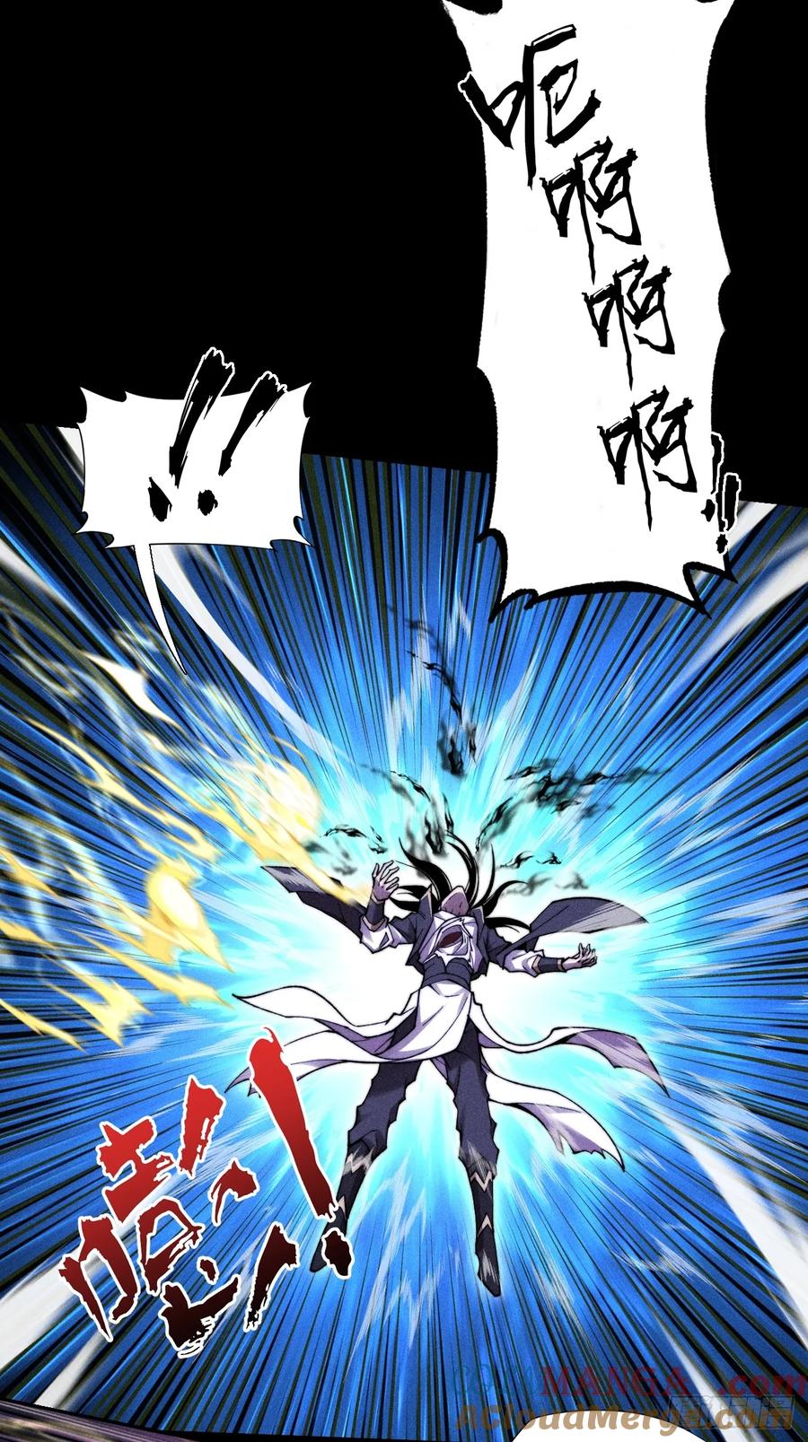 《诡浊仙道》第四十六章 战斗结束 第19页