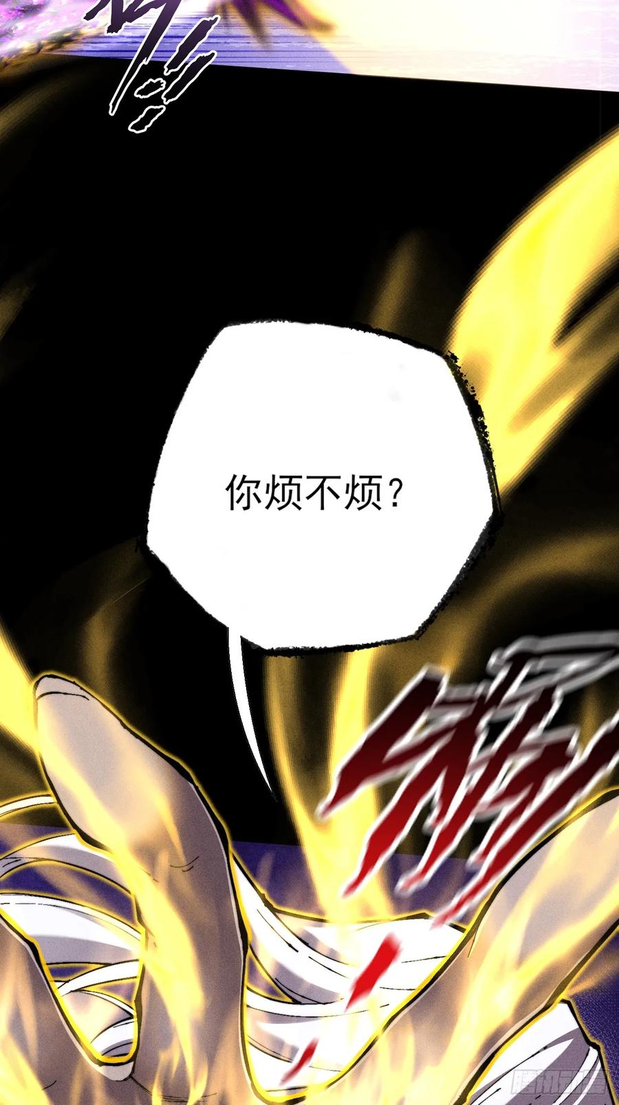 《诡浊仙道》第四十六章 战斗结束 第6页