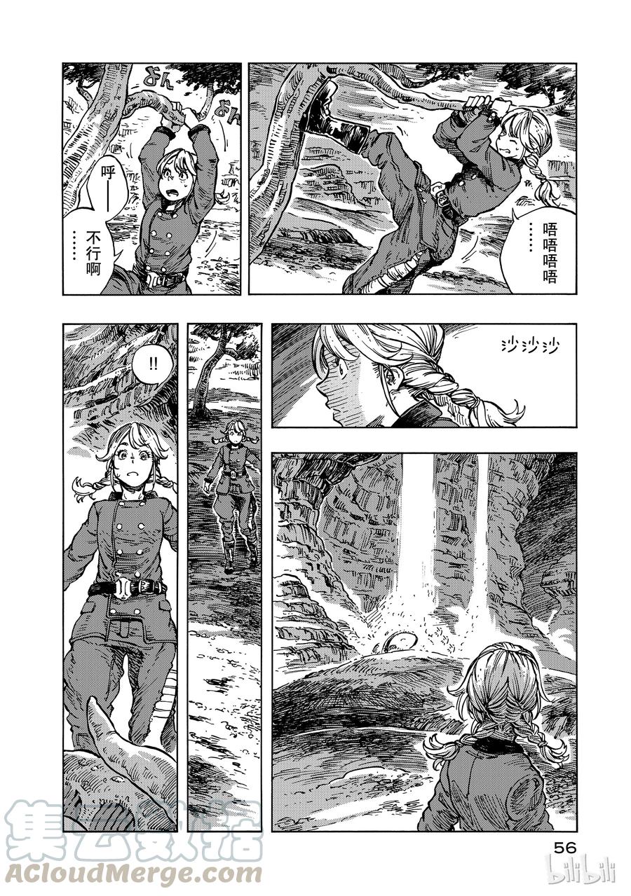 《空挺Dragons》13 迁徙的龙群与谷底 第22页