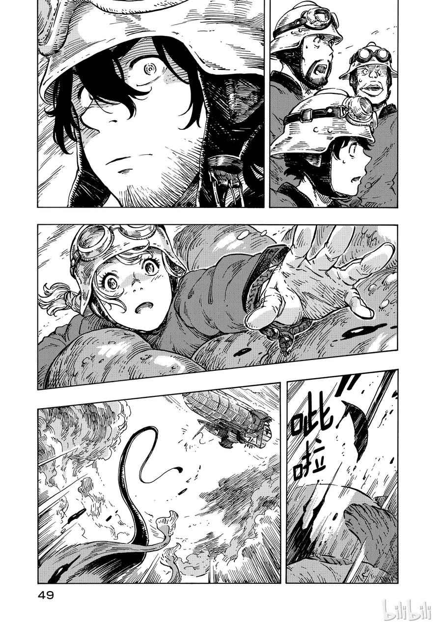 《空挺Dragons》13 迁徙的龙群与谷底 第15页