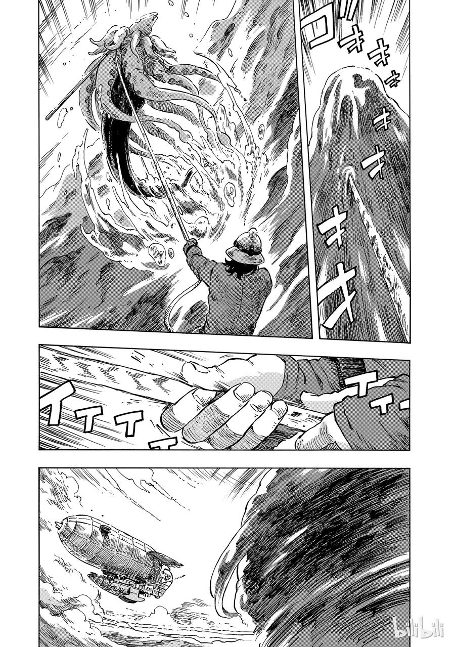 《空挺Dragons》13 迁徙的龙群与谷底 第9页