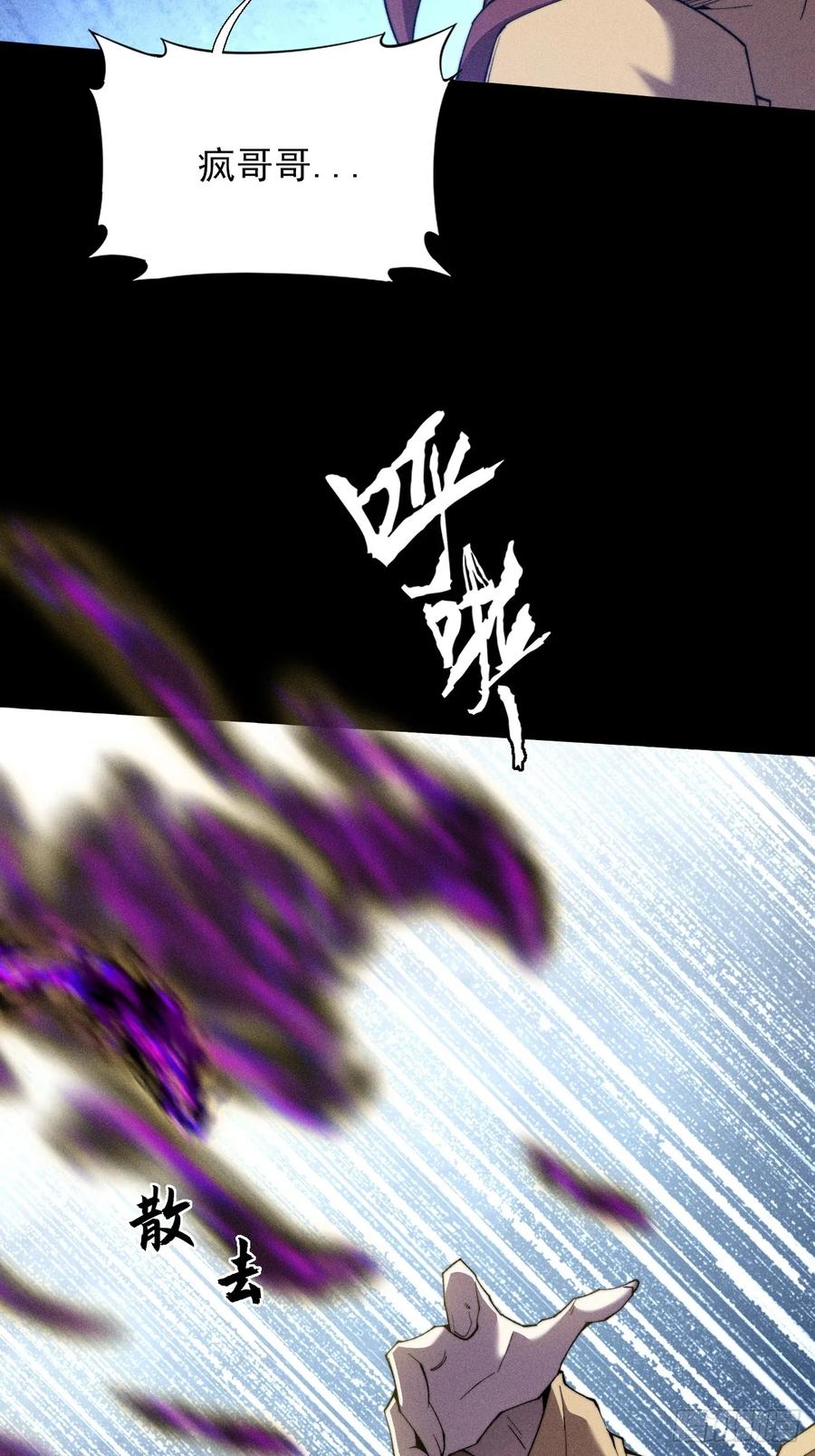 《诡浊仙道》第四十六章 战斗结束 第15页