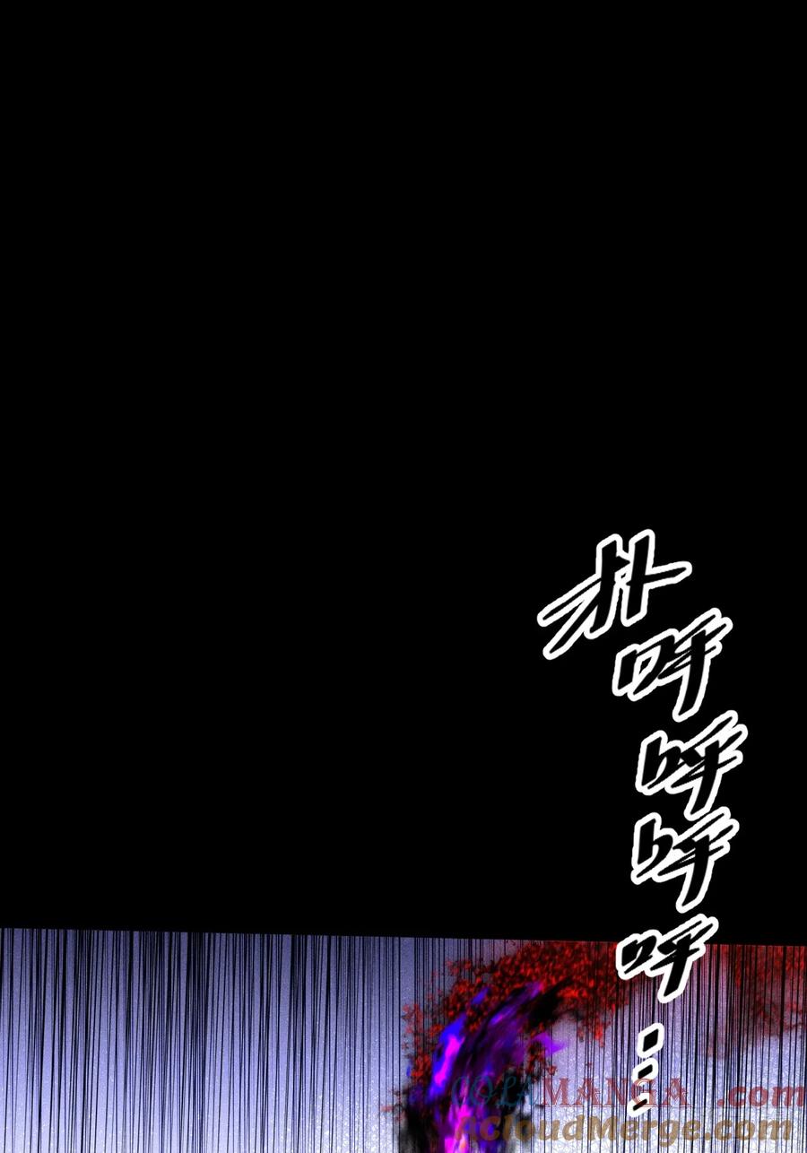 《诡浊仙道》第四十六章 战斗结束 第25页