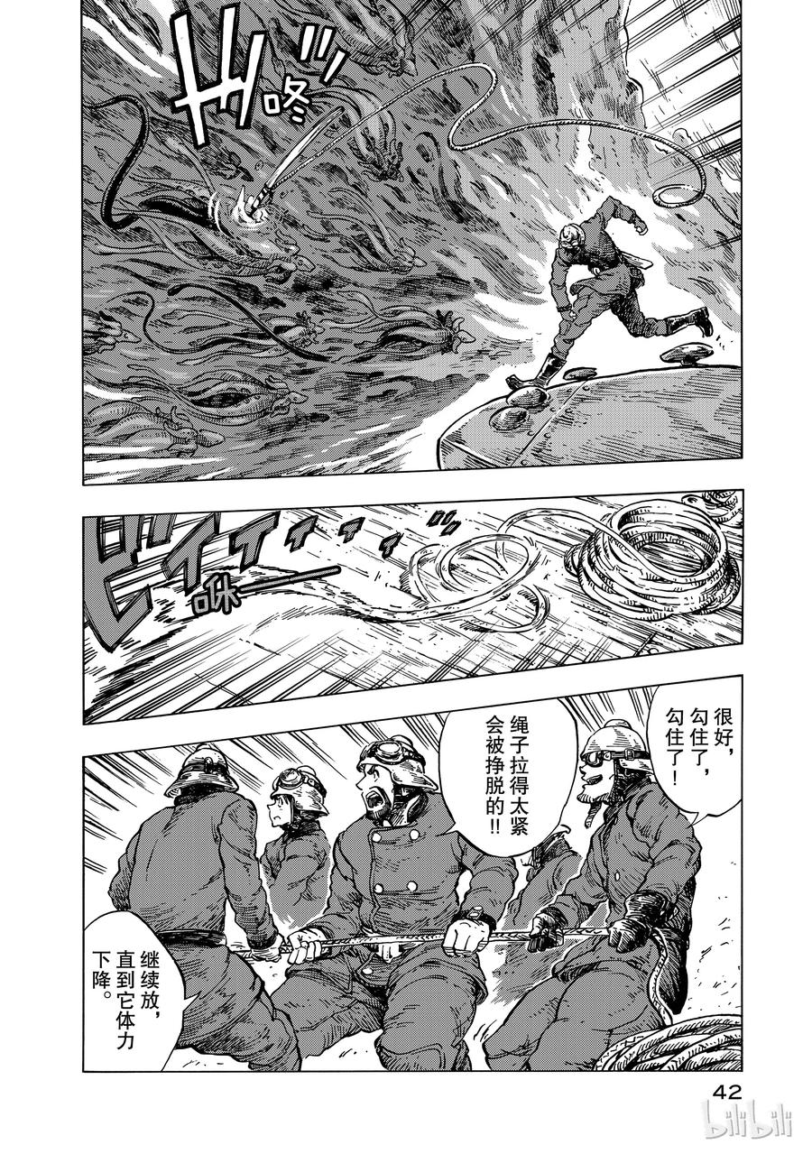 《空挺Dragons》13 迁徙的龙群与谷底 第8页