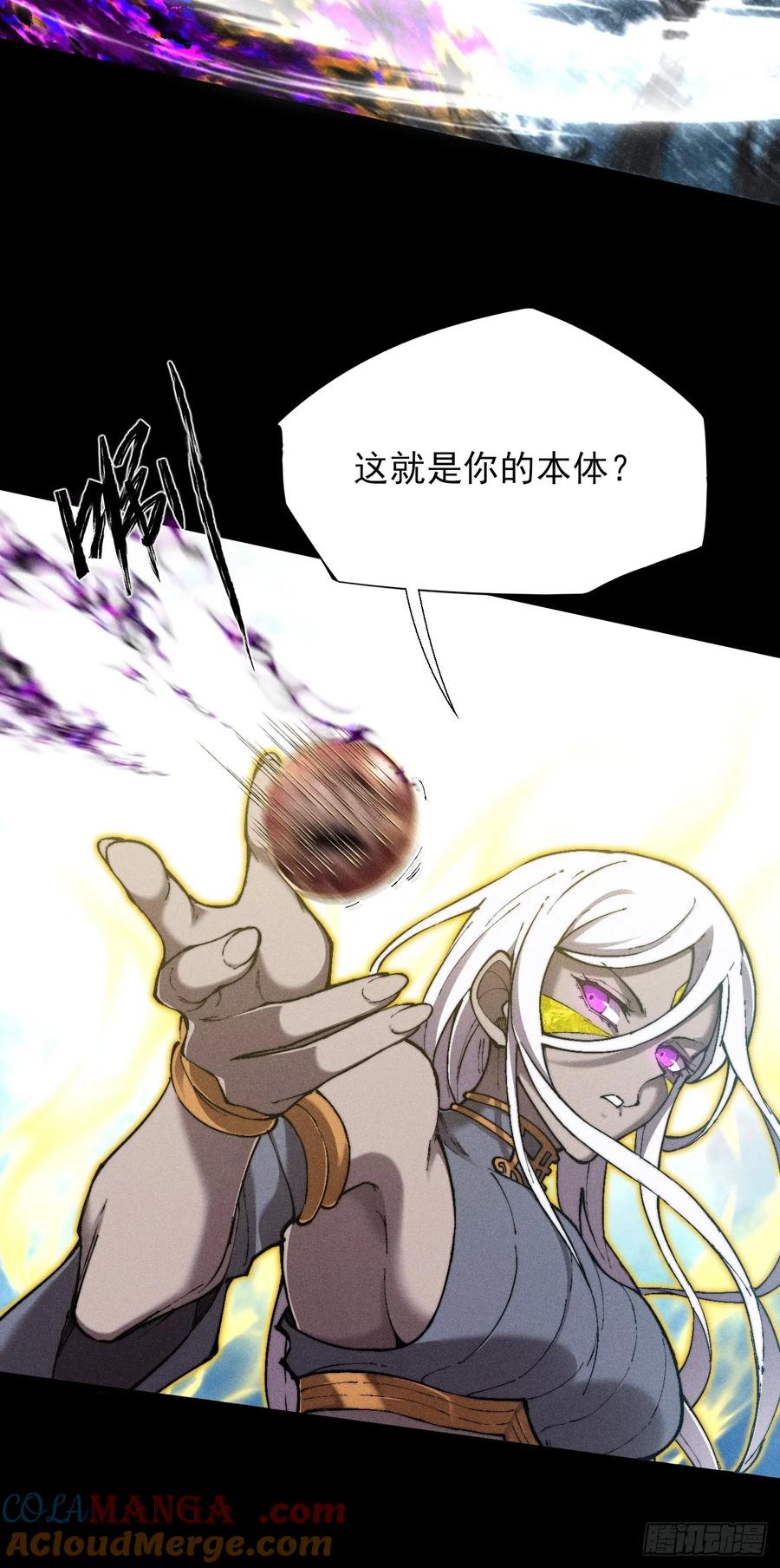 《诡浊仙道》第四十六章 战斗结束 第10页