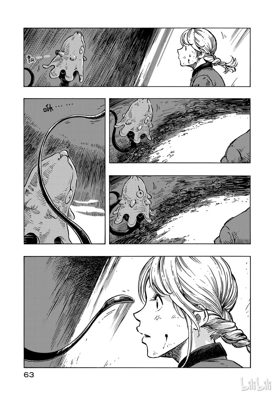 《空挺Dragons》13 迁徙的龙群与谷底 第29页