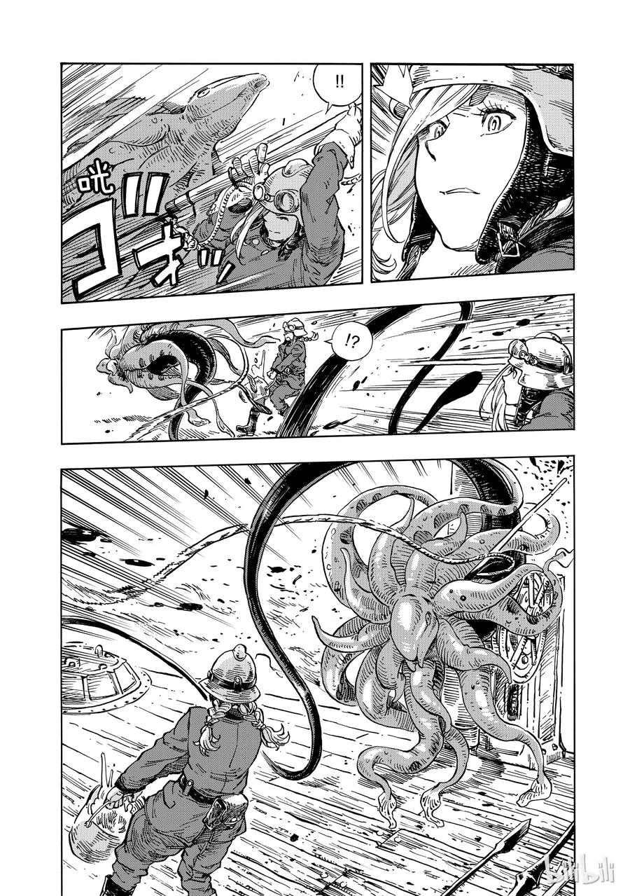 《空挺Dragons》13 迁徙的龙群与谷底 第12页