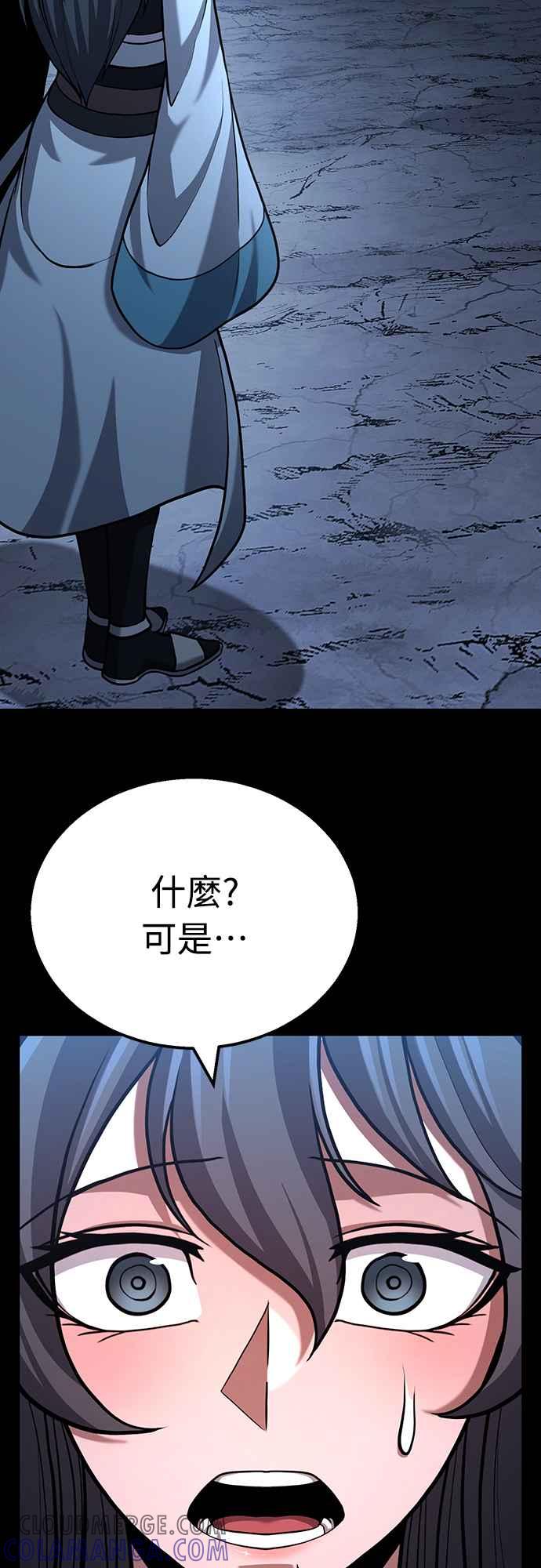 《花无十日红》第13话 第55页