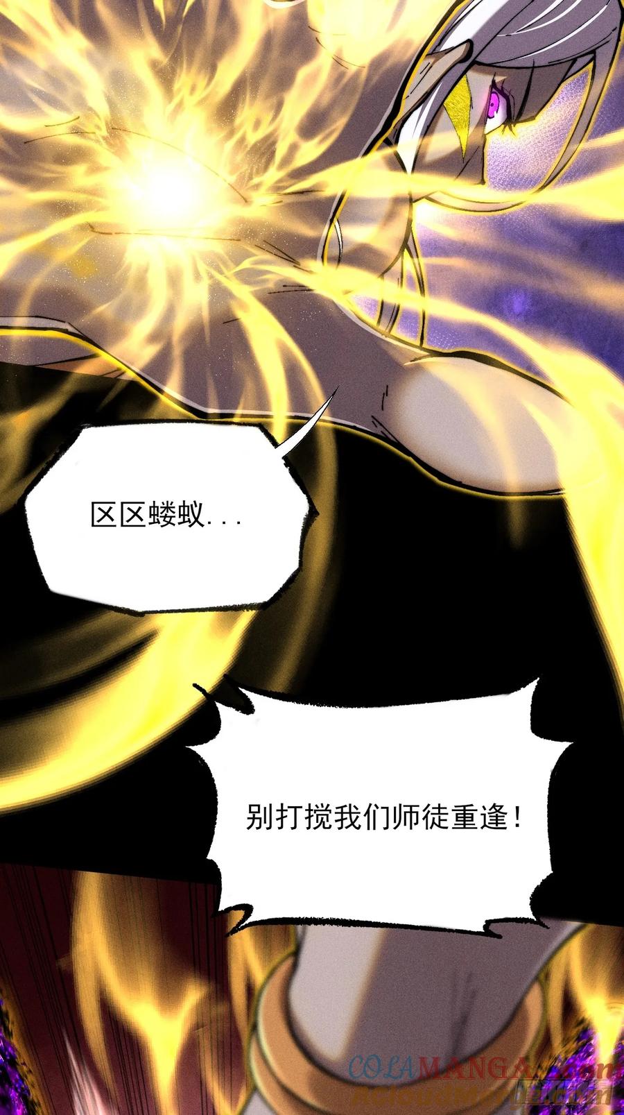 《诡浊仙道》第四十六章 战斗结束 第7页