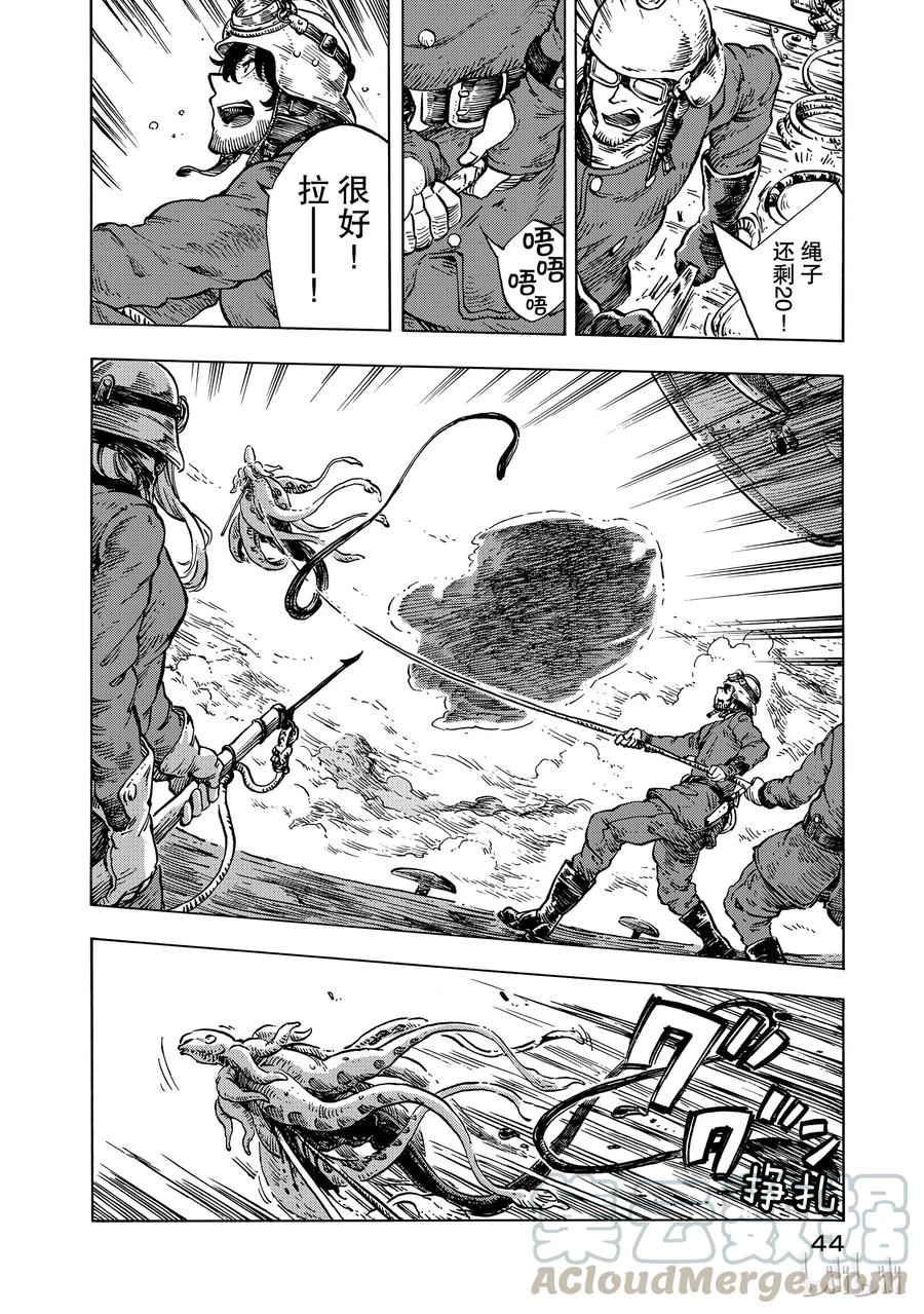 《空挺Dragons》13 迁徙的龙群与谷底 第10页