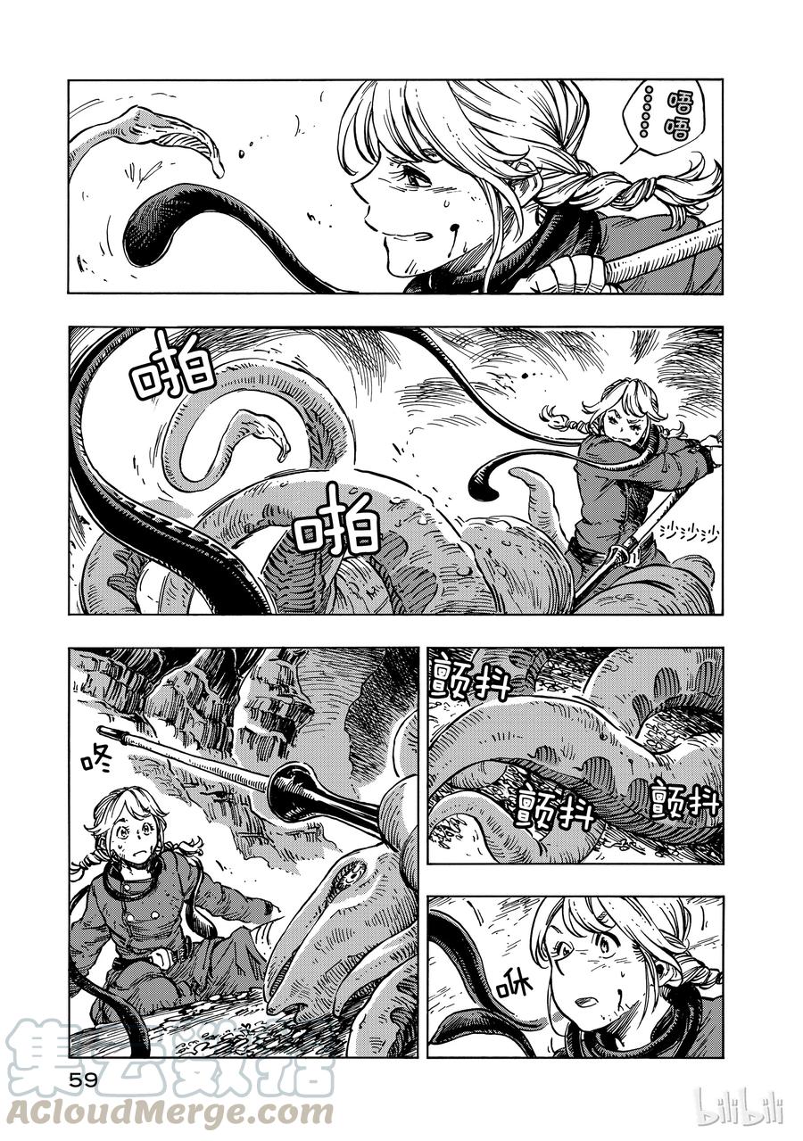 《空挺Dragons》13 迁徙的龙群与谷底 第25页