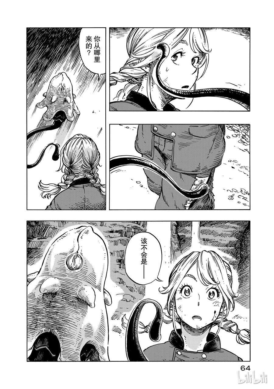 《空挺Dragons》13 迁徙的龙群与谷底 第30页