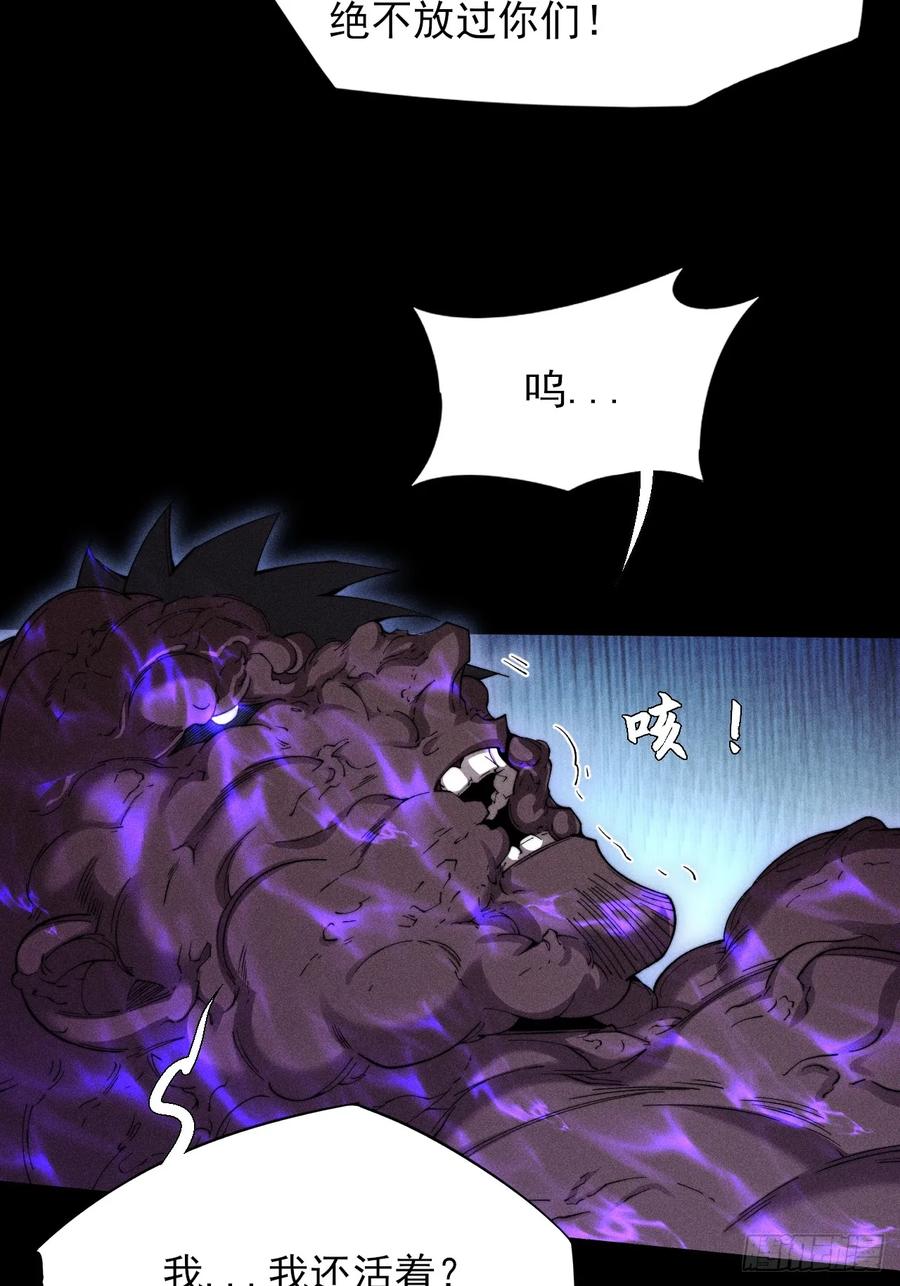《诡浊仙道》第四十六章 战斗结束 第35页