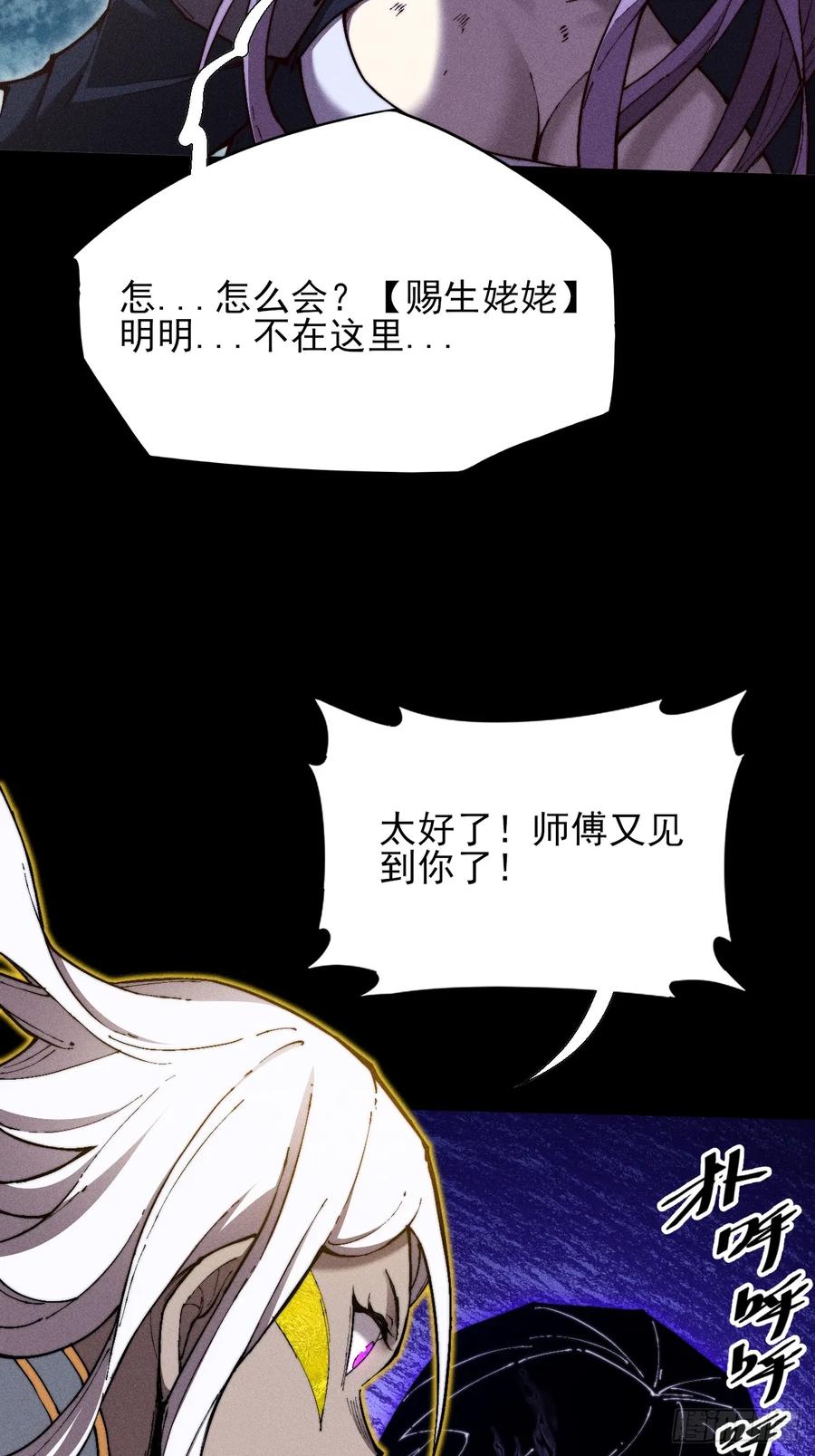 《诡浊仙道》第四十六章 战斗结束 第2页