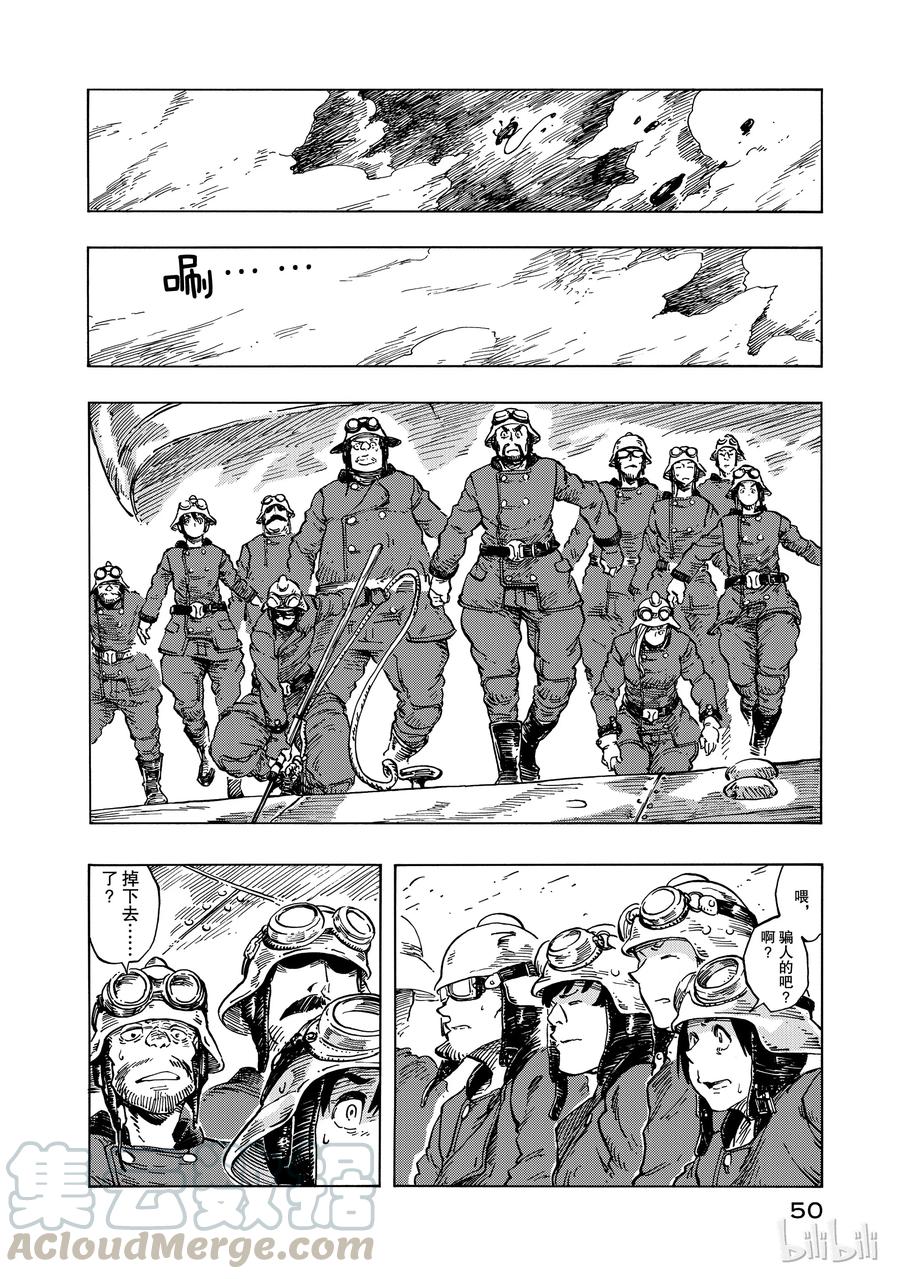 《空挺Dragons》13 迁徙的龙群与谷底 第16页
