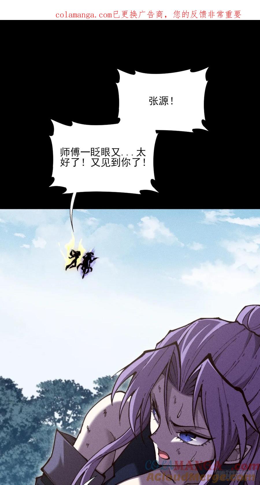 《诡浊仙道》第四十六章 战斗结束 第1页