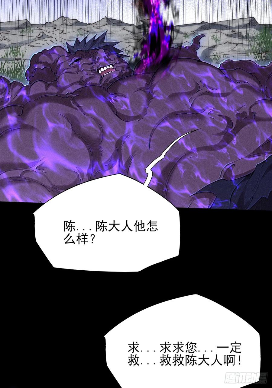 《诡浊仙道》第四十六章 战斗结束 第26页