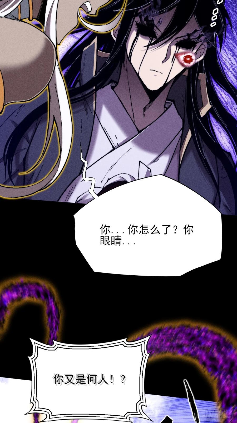 《诡浊仙道》第四十六章 战斗结束 第3页