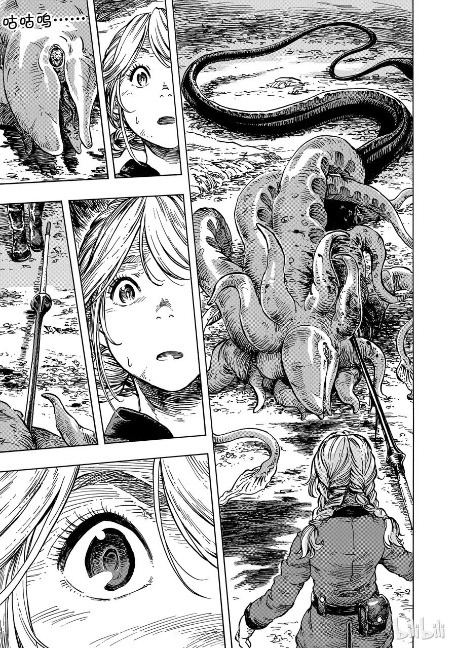 《空挺Dragons》13 迁徙的龙群与谷底 第23页