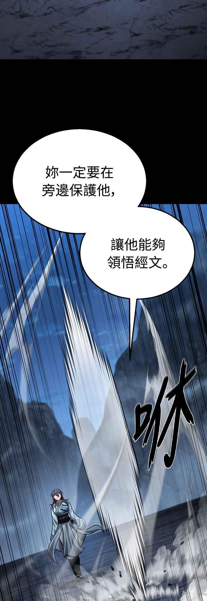 《花无十日红》第13话 第62页