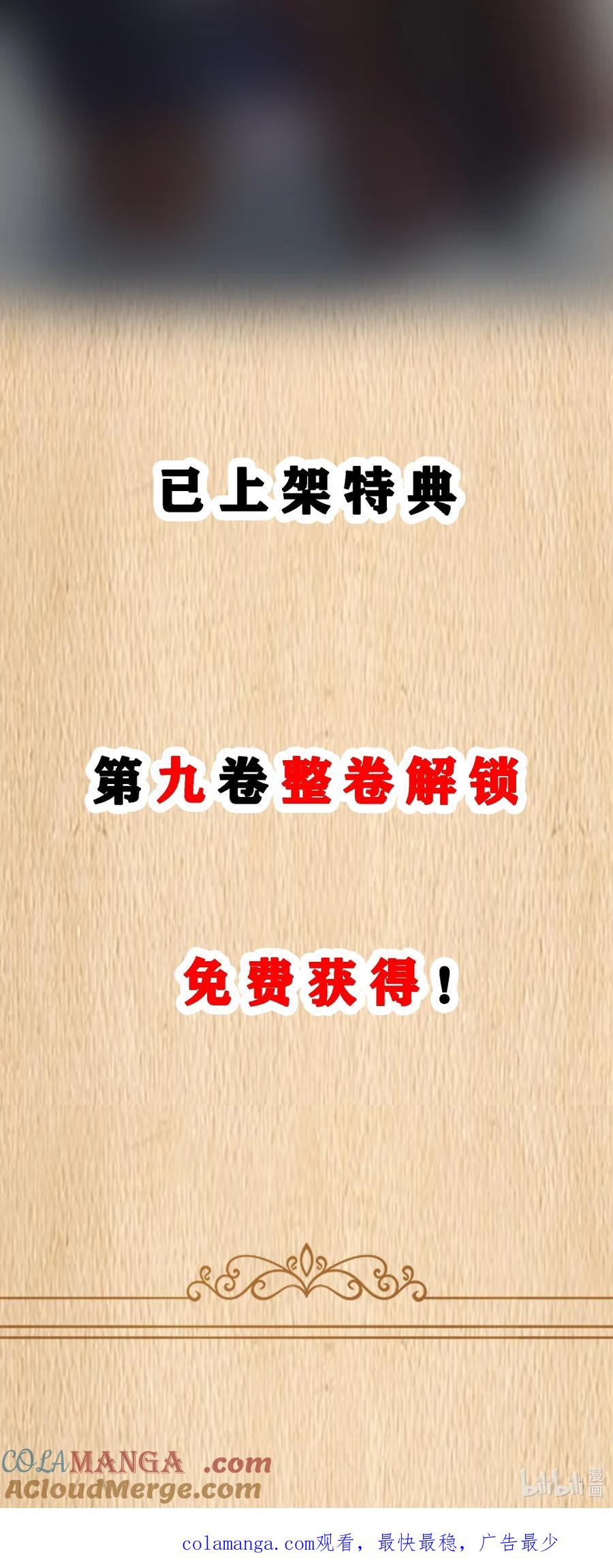 这个勇者是金钱至上主义者 特典上线 杰奎琳的孕期07（新春特别篇） 第2页