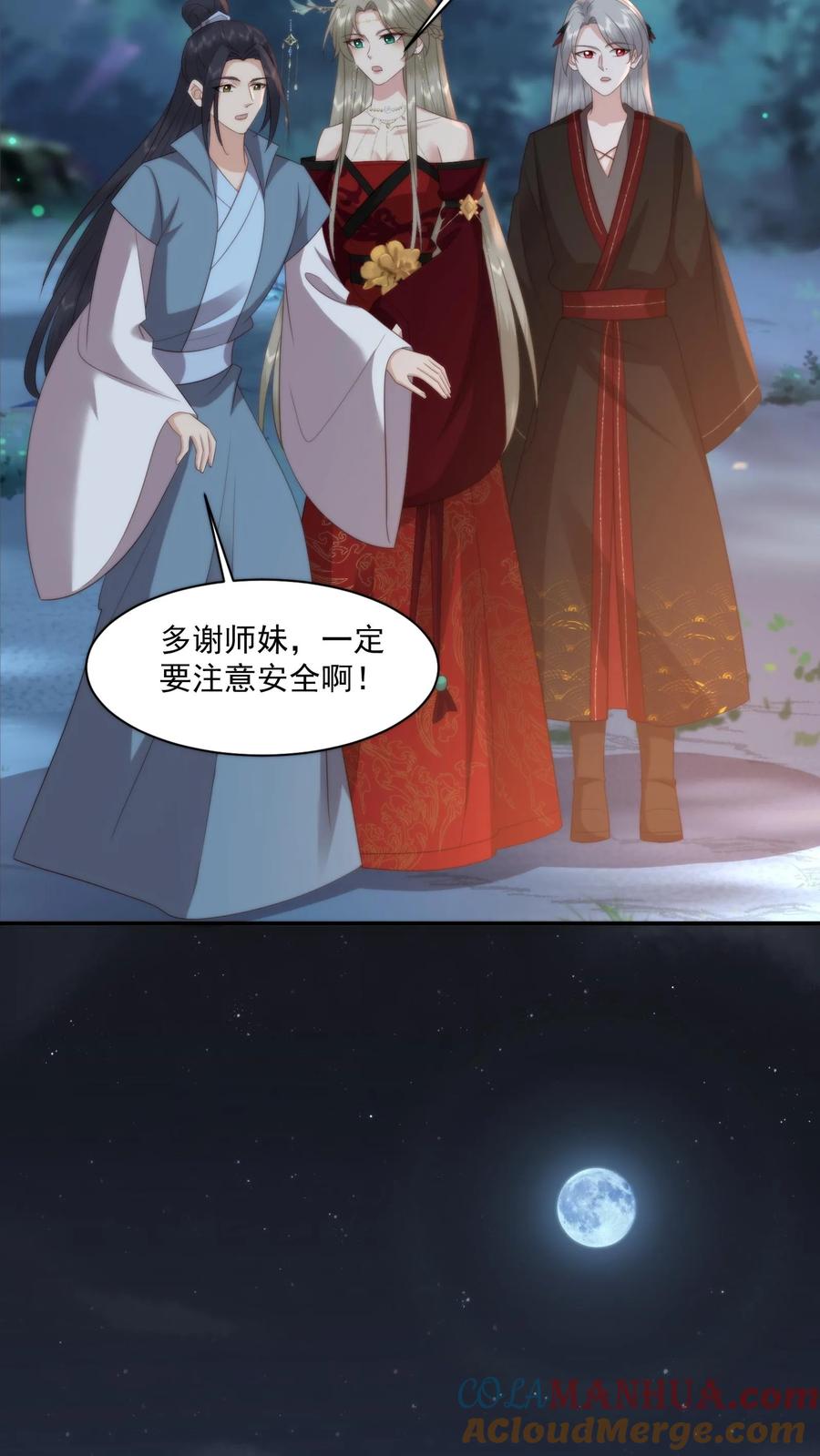 祖宗嫁到：病娇魔帝滚下榻 - 第135话 人间炼狱，平城山庄 - 第19张图