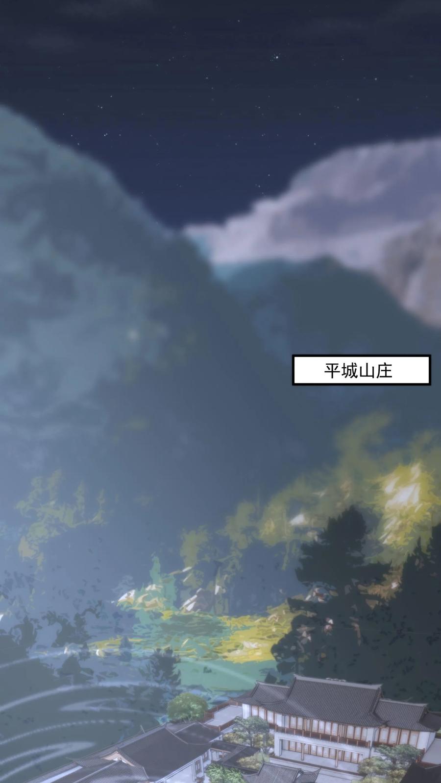 祖宗嫁到：病娇魔帝滚下榻 - 第135话 人间炼狱，平城山庄 - 第20张图