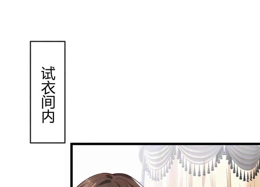 《少帅每天都在吃醋3：少帅是醋精》第14话 保护 第142页