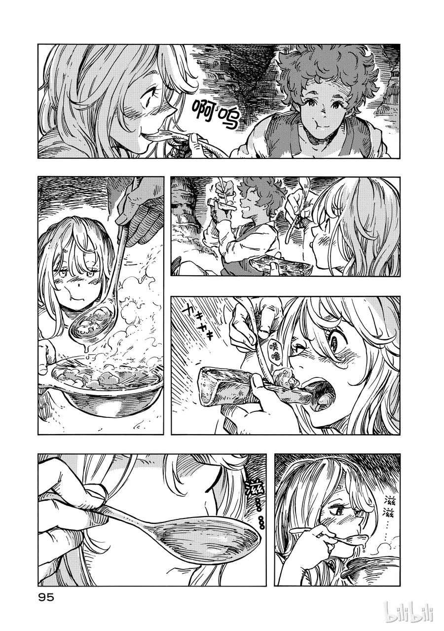 《空挺Dragons》14 小龙与龙脑猎人锅 第29页