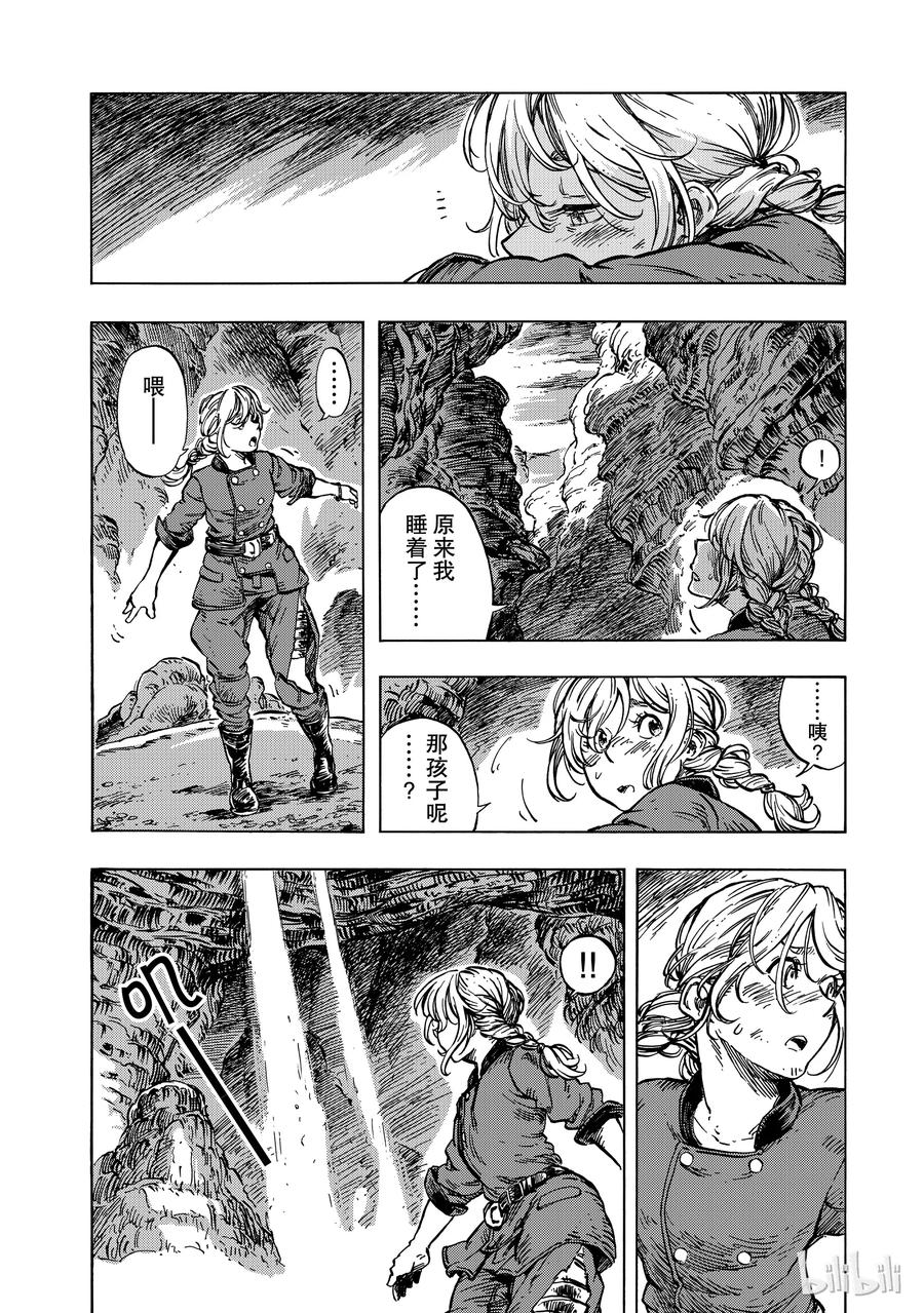 《空挺Dragons》14 小龙与龙脑猎人锅 第6页