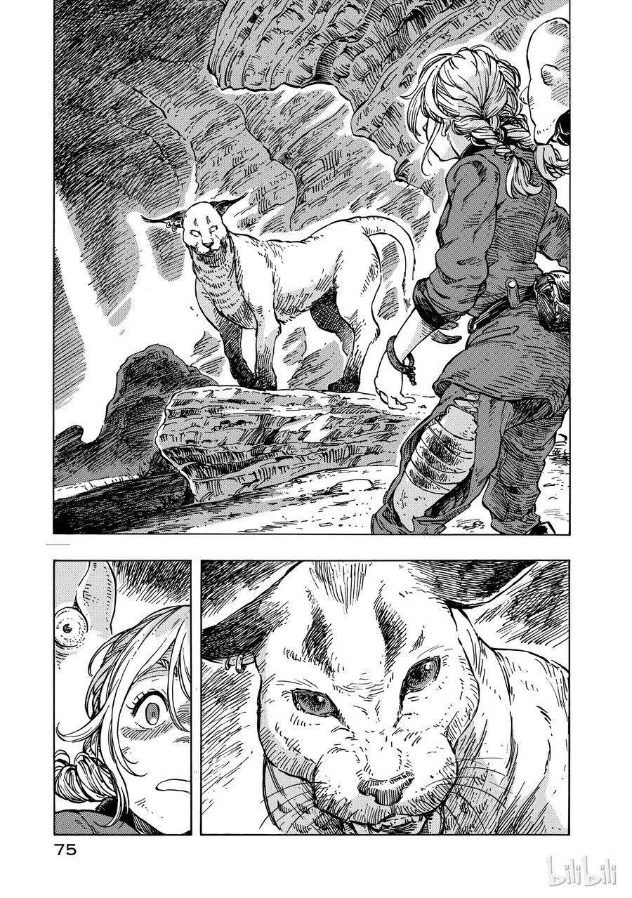 《空挺Dragons》14 小龙与龙脑猎人锅 第9页