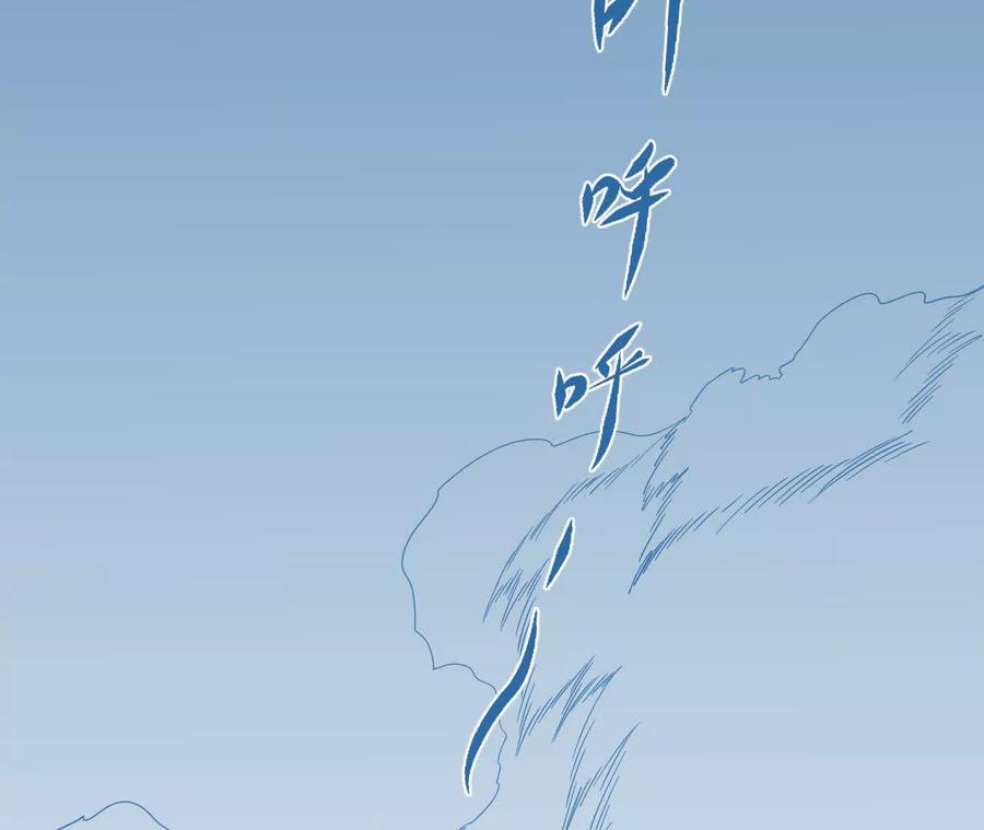 《仙王狩猎法则（黑白漫）》祭祀 第4页