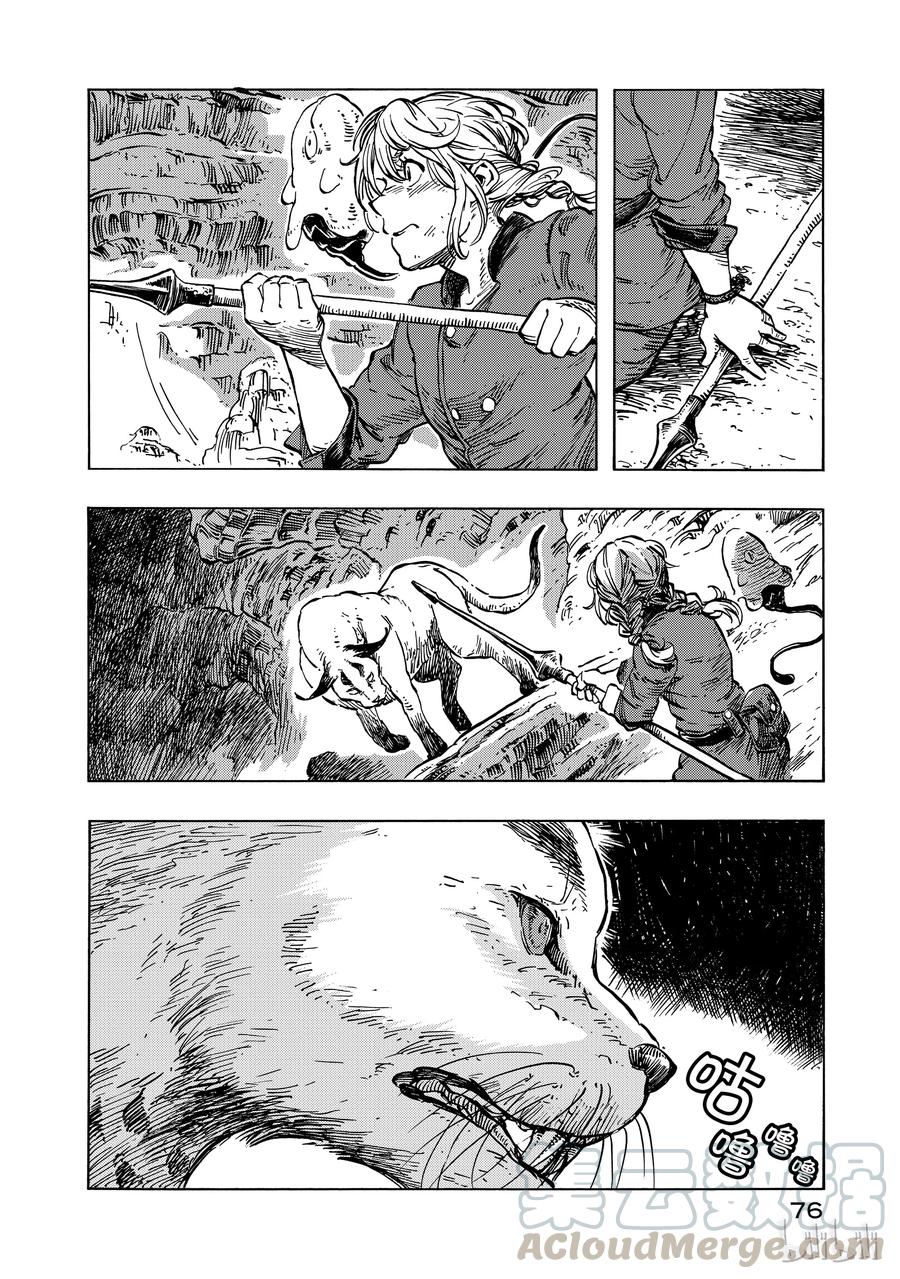 《空挺Dragons》14 小龙与龙脑猎人锅 第10页