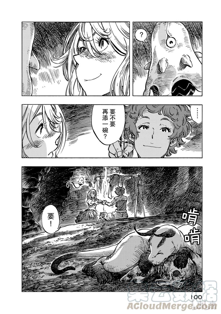《空挺Dragons》14 小龙与龙脑猎人锅 第34页