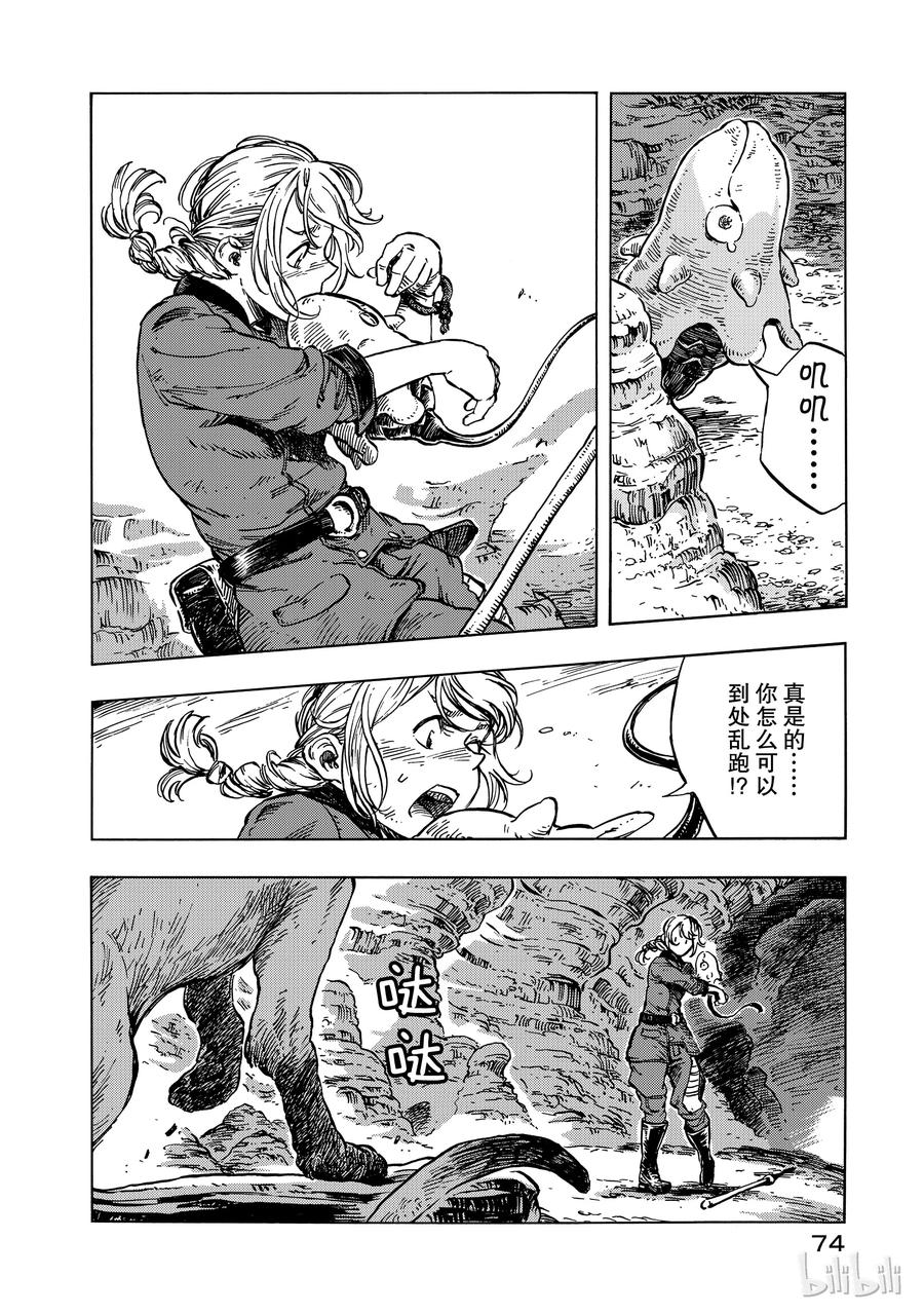 《空挺Dragons》14 小龙与龙脑猎人锅 第8页