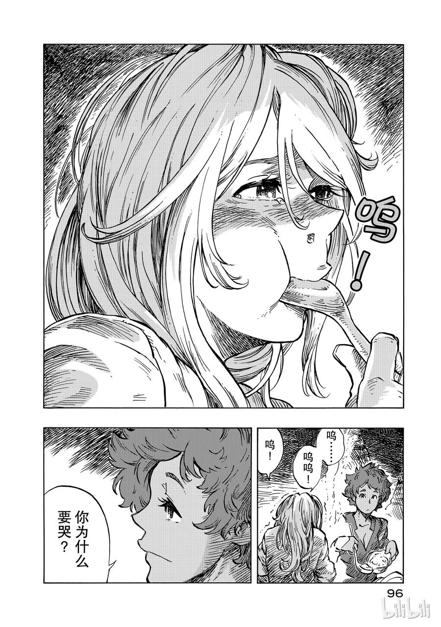 《空挺Dragons》14 小龙与龙脑猎人锅 第30页