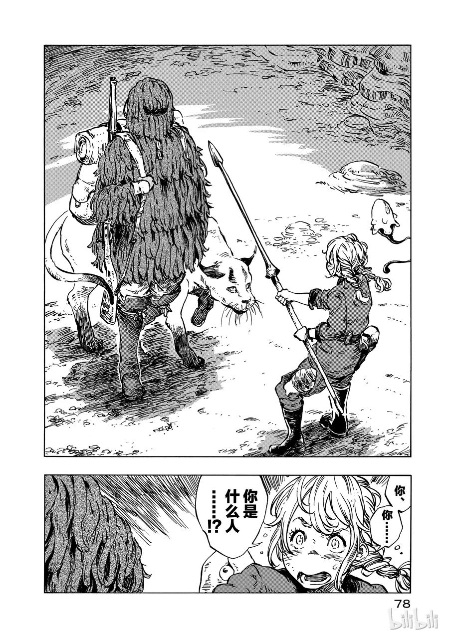 《空挺Dragons》14 小龙与龙脑猎人锅 第12页