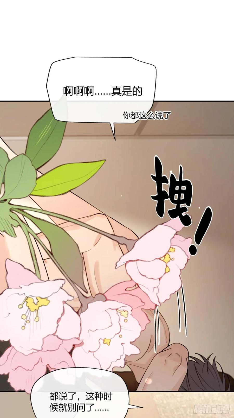 犬大欺主（欺主） 138.真的可以吗 第41页