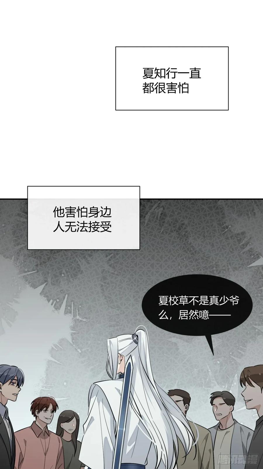 犬大欺主（欺主） 138.真的可以吗 第6页