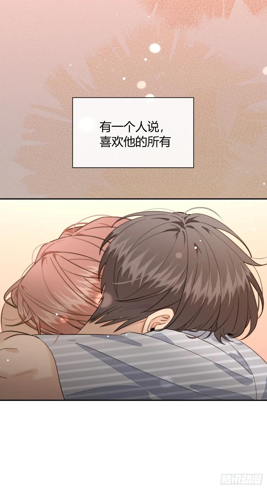 犬大欺主（欺主） 138.真的可以吗 第17页