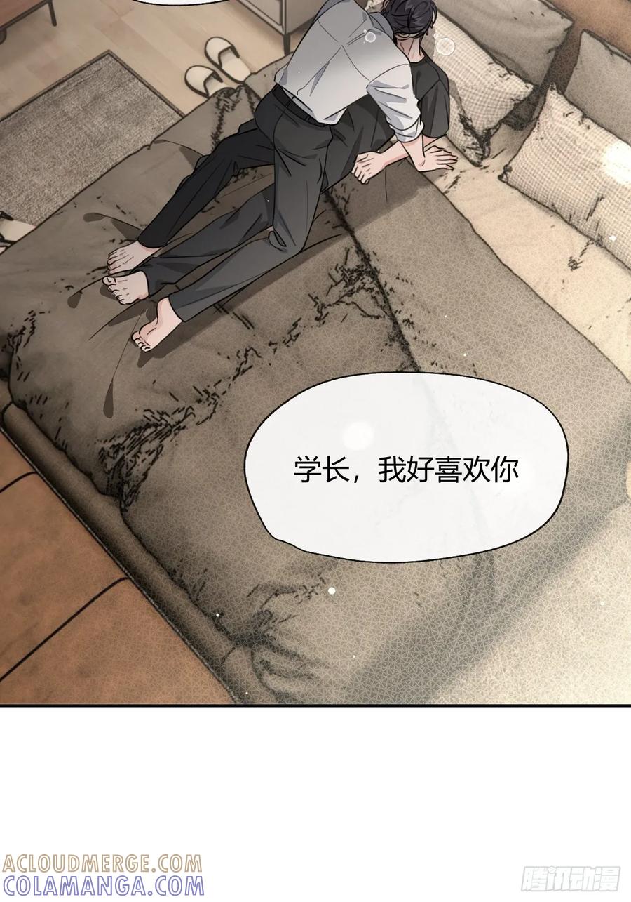 犬大欺主（欺主） 138.真的可以吗 第4页