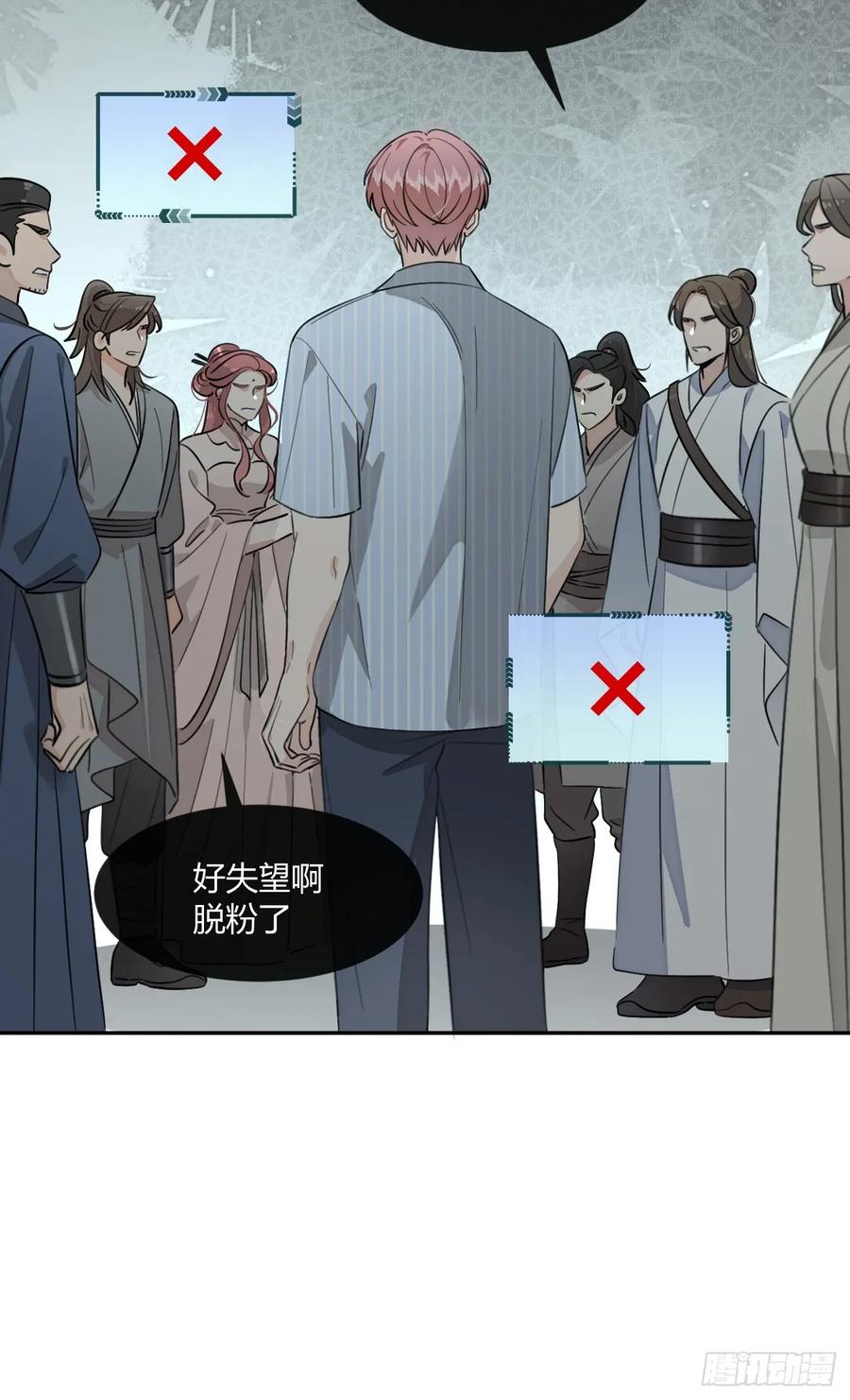 犬大欺主（欺主） 138.真的可以吗 第8页