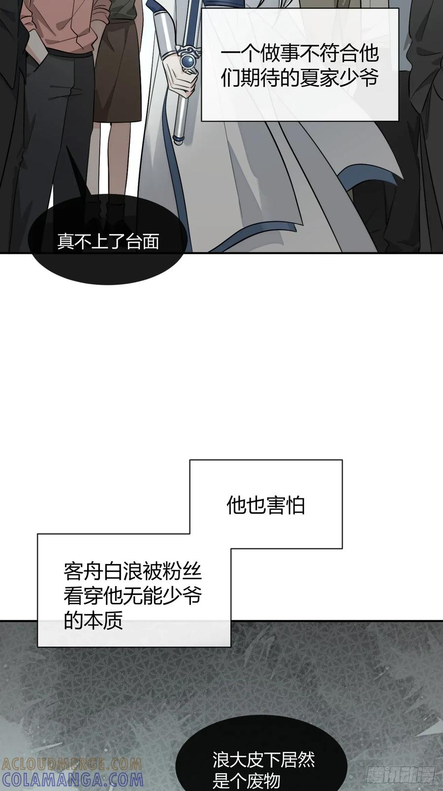 犬大欺主（欺主） 138.真的可以吗 第7页